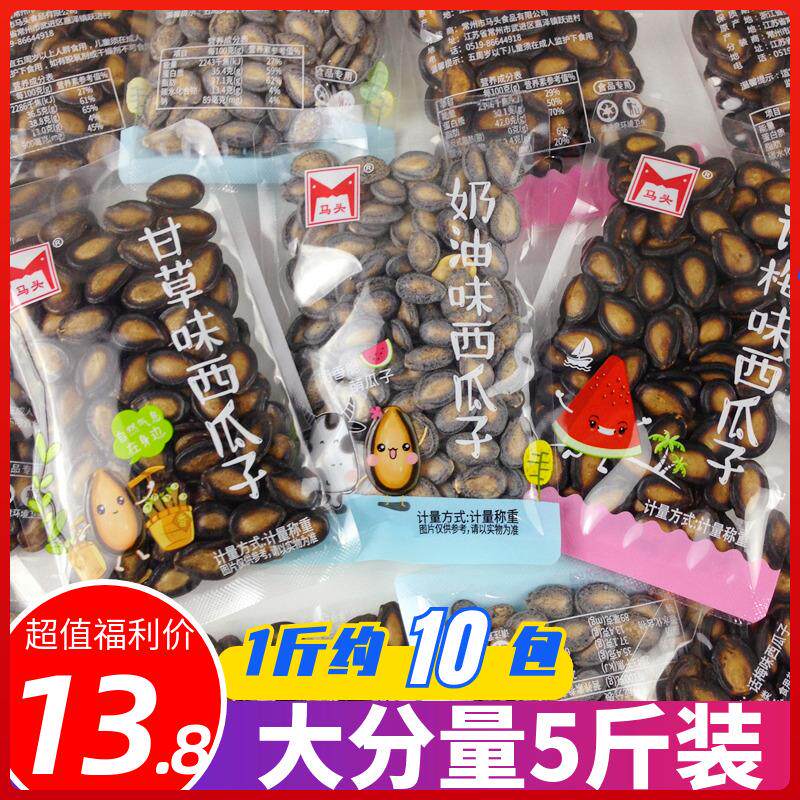 新货马头新货话梅味西瓜子