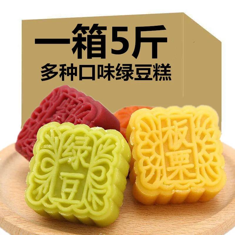 新货绿豆糕板栗酥饼传统老