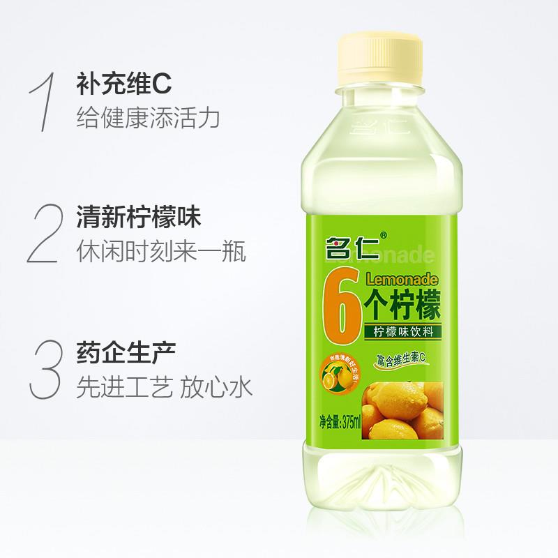 新货速发名仁苏打水饮料果