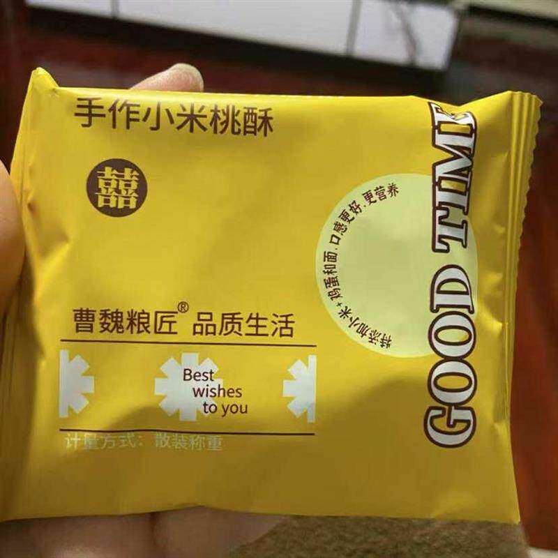 新货曹魏粮匠小米核桃酥传统小饼干酥特产食品糕点休闲解馋小