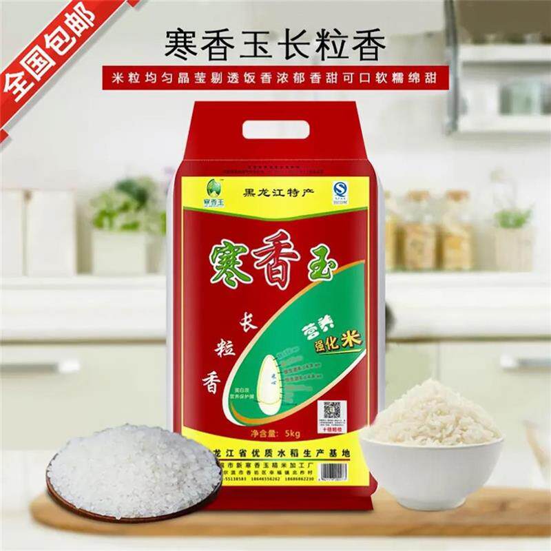 速发寒香玉东北特级大米20