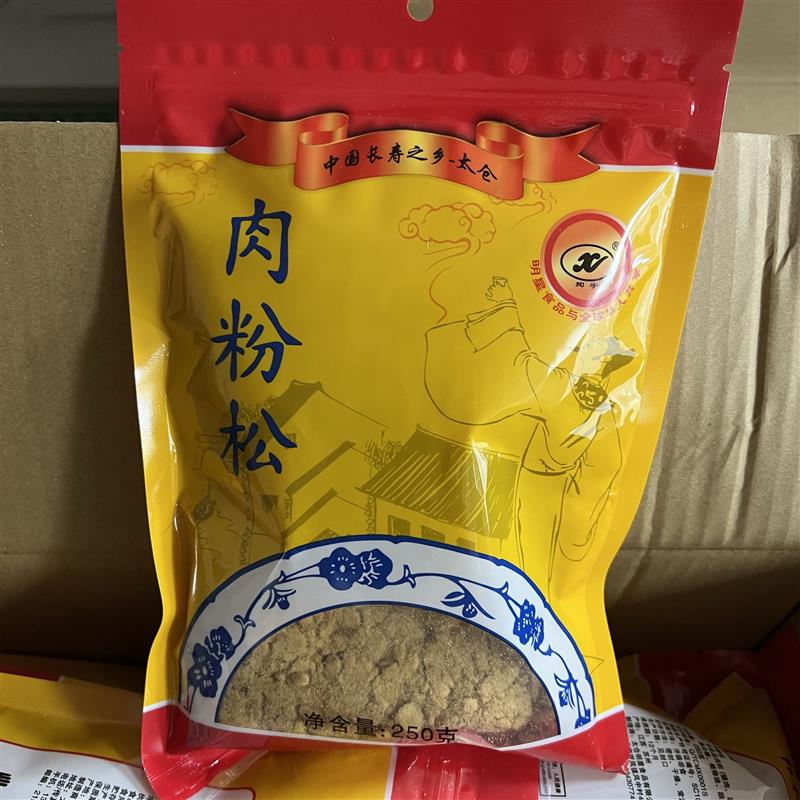 新货太仓明星肉松250g寿