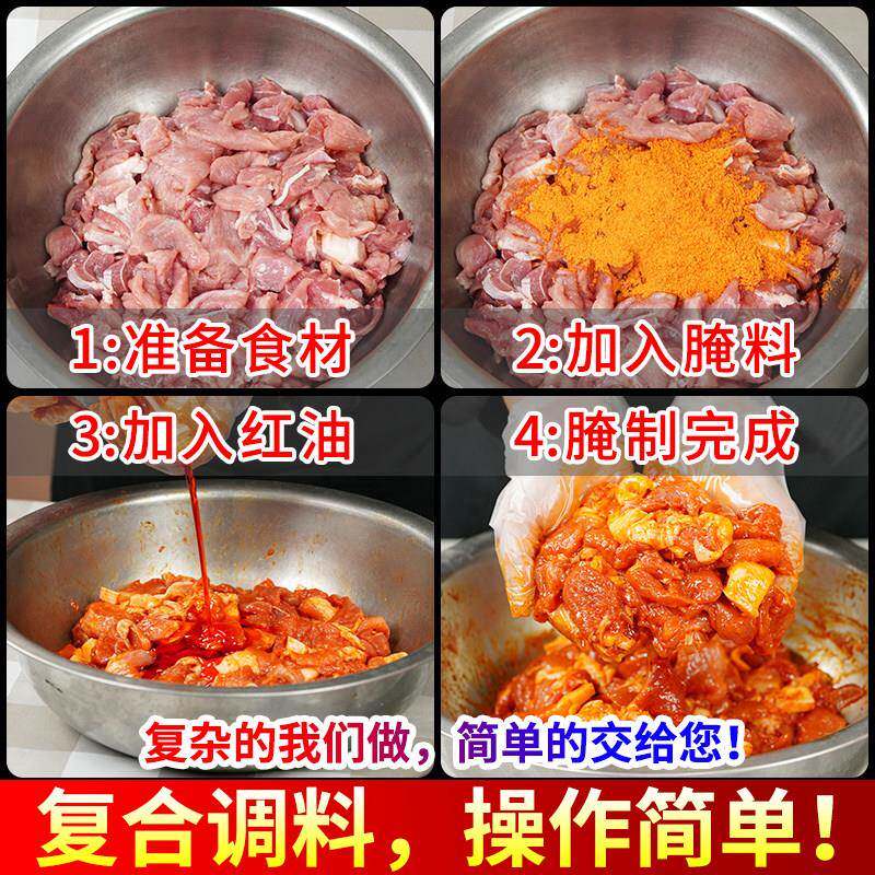 烧烤肉类腌料商用空气炸锅油炸淄博烧烤腌肉料牛肉羊肉猪肉调味料