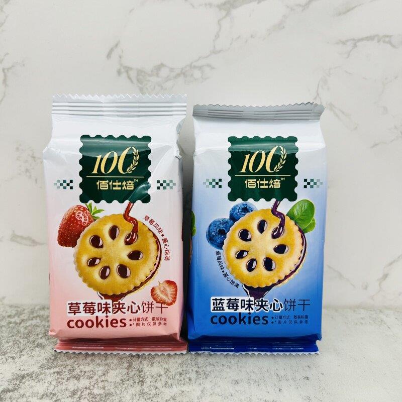 草莓味夹心饼干佰仕焙果酱夹心饼干小包装草莓蓝莓味休闲儿童解馋