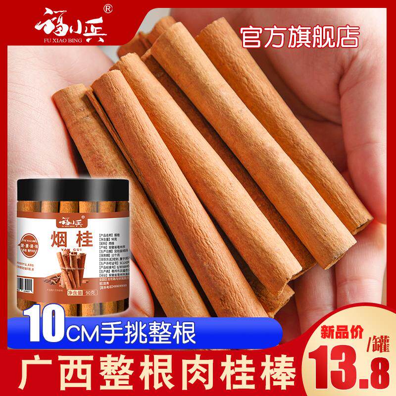 新日期肉桂棒 烟桂细条香料调味玉桂段热红酒咖啡调鸡尾酒香薰桂