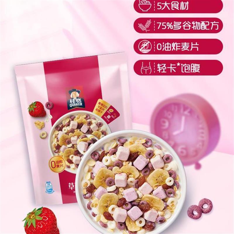 新货桂格麦果脆草莓牛乳大