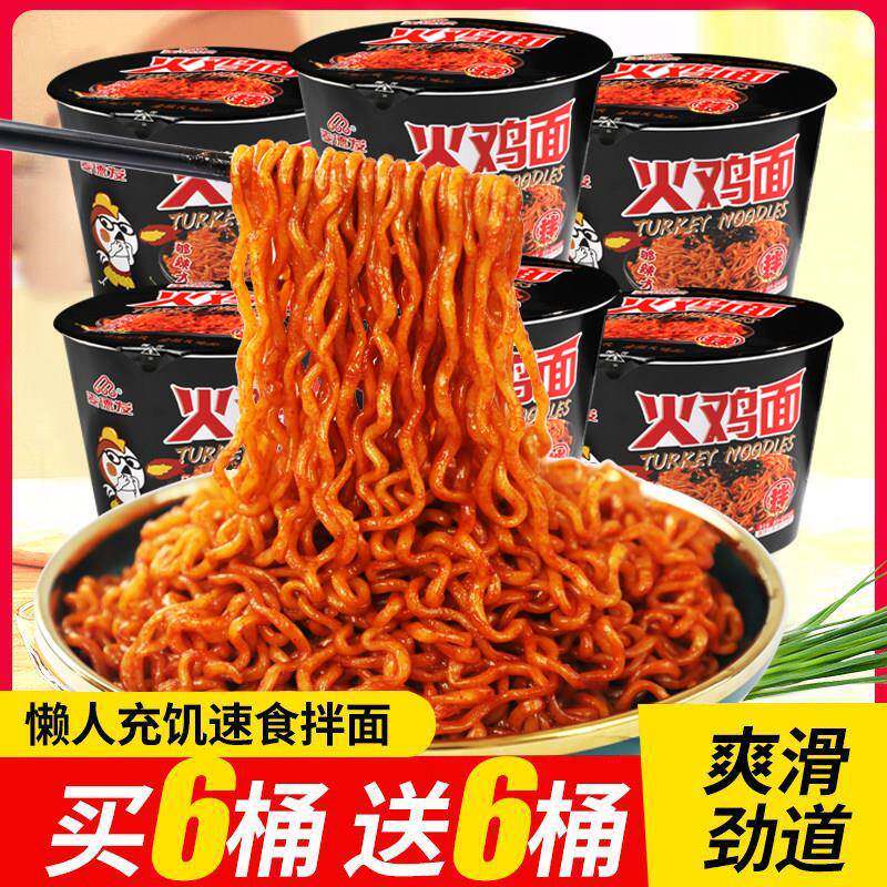 火鸡面超辣变态辣桶装泡面 面整箱碗装杯面 面6桶12大份量酱料韩