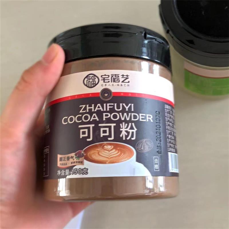 新货宅福艺可可粉烘焙冲饮