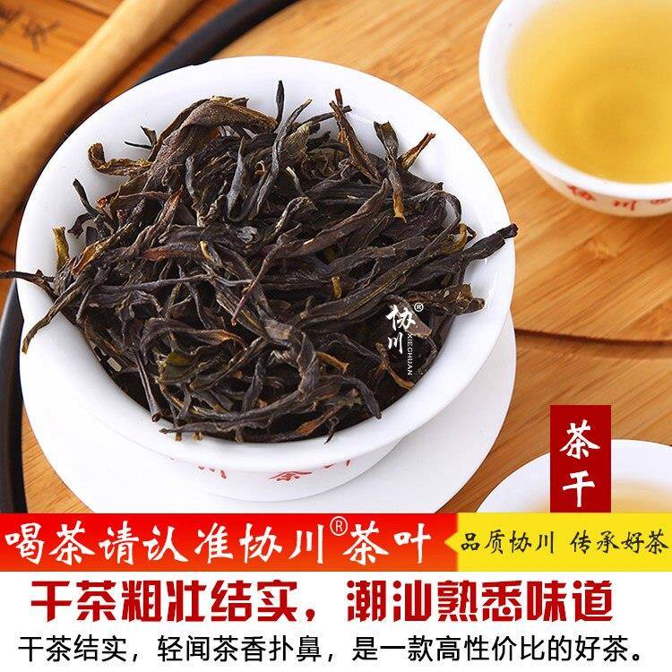 【新茶霸气茶香】大乌叶单枞茶雪片单枞凤凰单丛潮州单丛茶鸭屎香