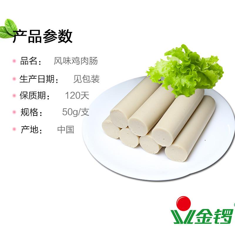 风味鸡肉肠火腿肠整箱50支肉类零食鸡肉淀粉香肠烤肠泡面搭档