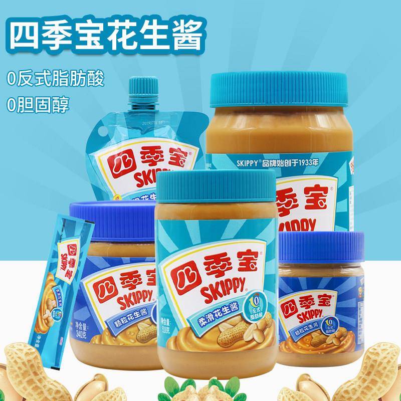 颗粒花生酱四季宝颗粒花生酱510g热干面拌面酱火锅蘸料三明治