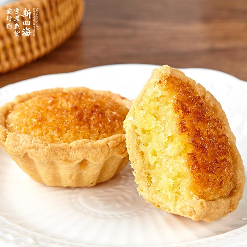 新四海椰子饼厦门特产鼓浪屿椰蓉馅饼手工糕点心休闲零食早餐食品