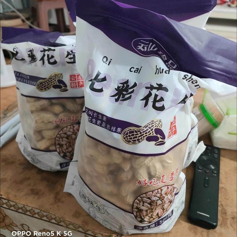新货云山珍品云南水果七彩花生晒干带壳新鲜花生米炒熟黑花生正宗