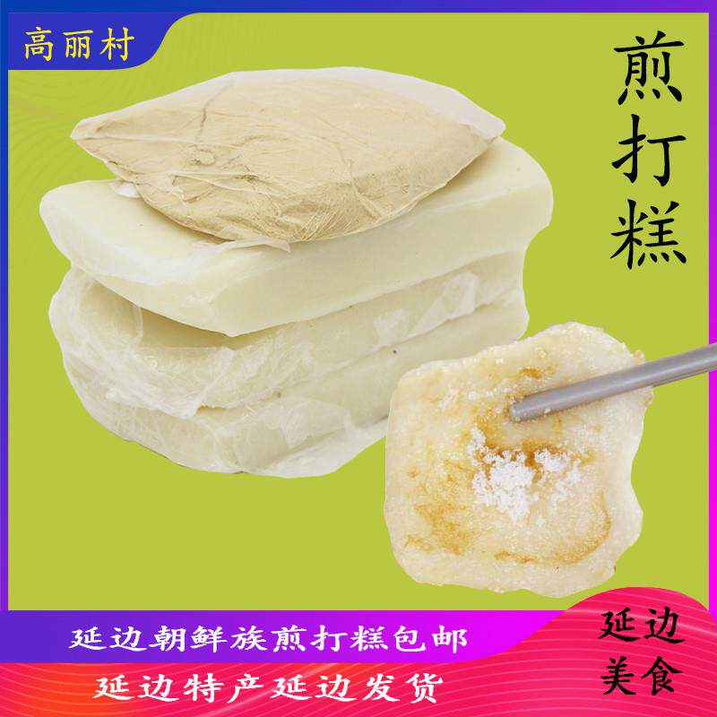 高丽村东北延边朝鲜族糯米