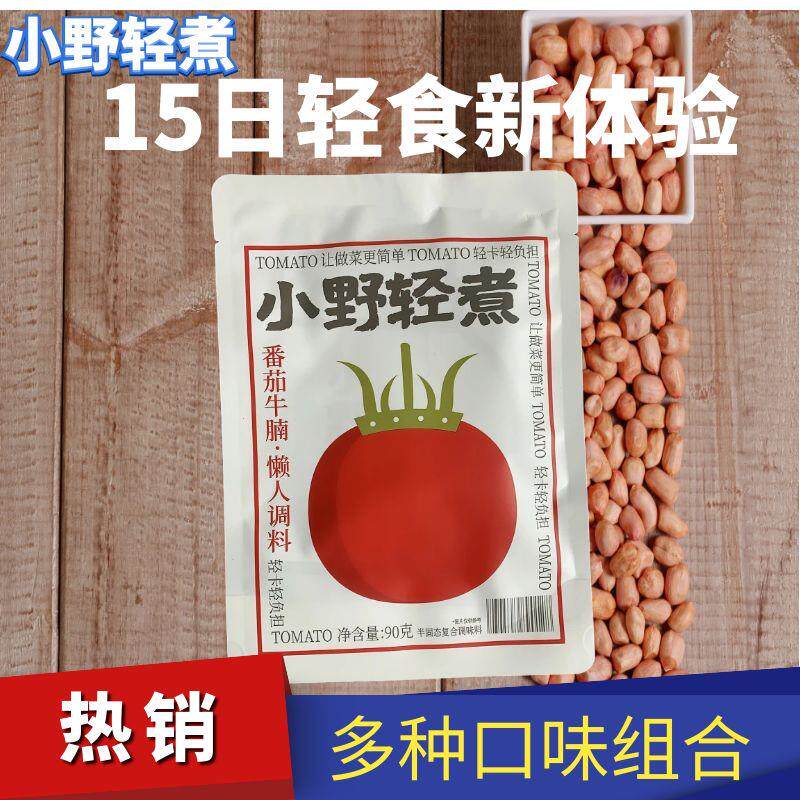 新货酸汤肥牛麻辣香锅红烧