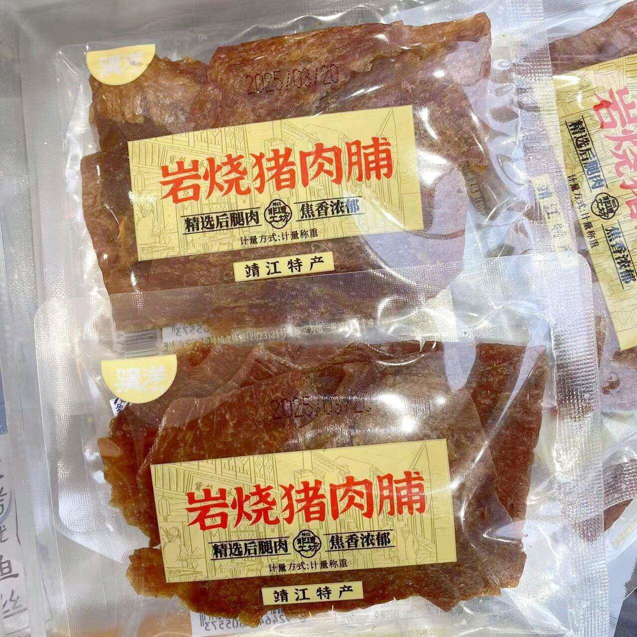 靖江特产骥洋岩烧猪肉脯网红解馋猪肉干肉片手撕肉休闲食品称重