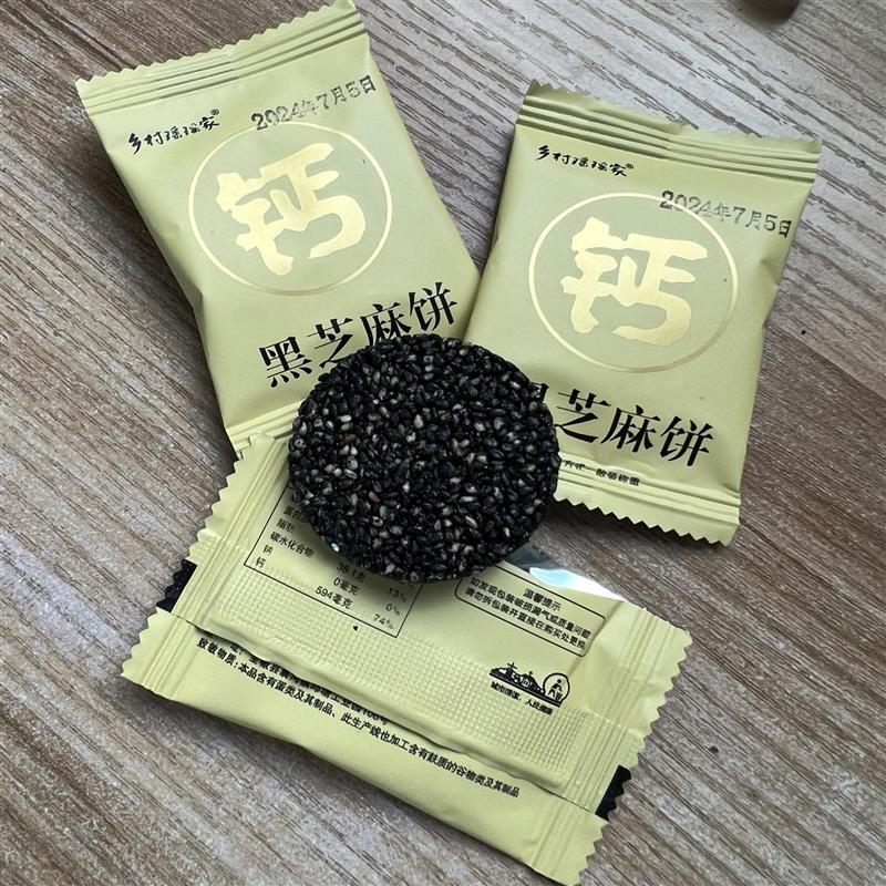 新货乡村瑶瑶家黑芝麻饼酥