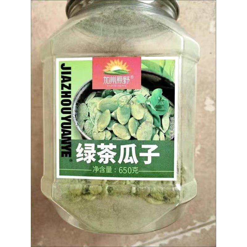 新货绿茶瓜子罐装650g绿茶