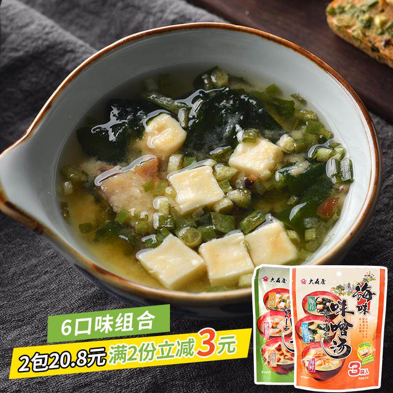 新日期日式味增汤 日本大森屋6口味 速溶汤速食汤即食海苔海鲜裙