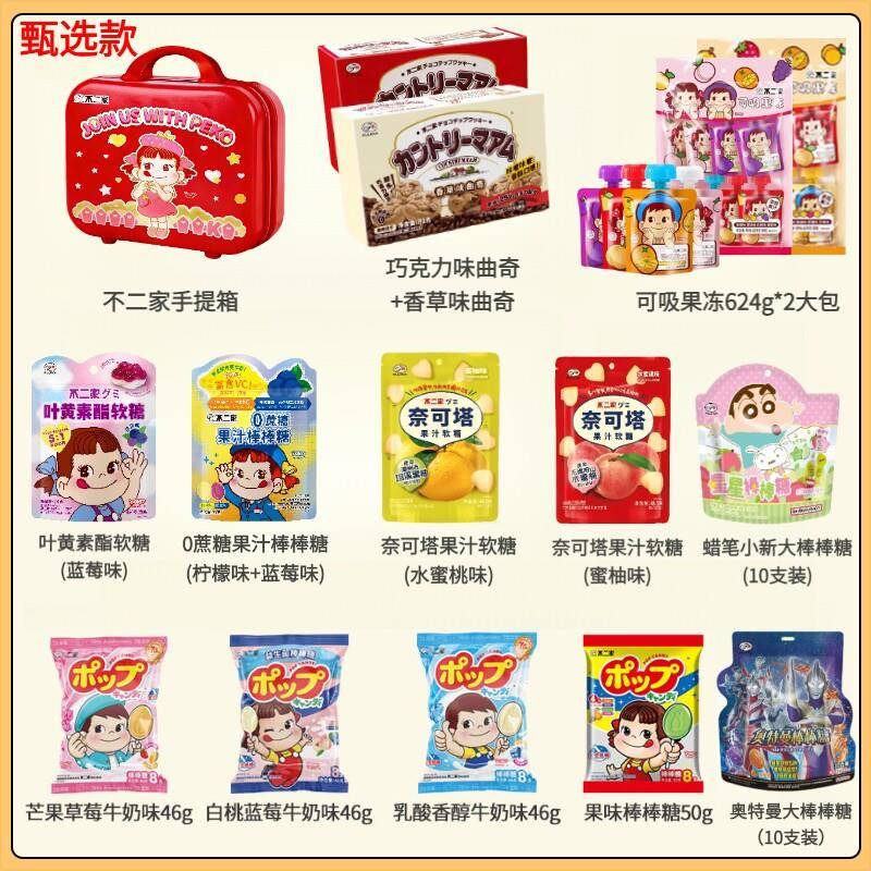 糖果饼干不二家行李箱零食大礼包儿童糖果饼干果冻零食