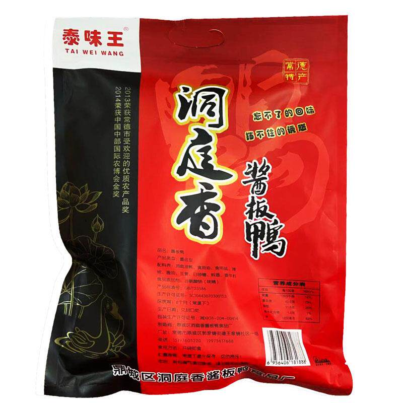 新货洞庭香常德酱板鸭300g湖南特产休闲零食小吃卤味香辣微