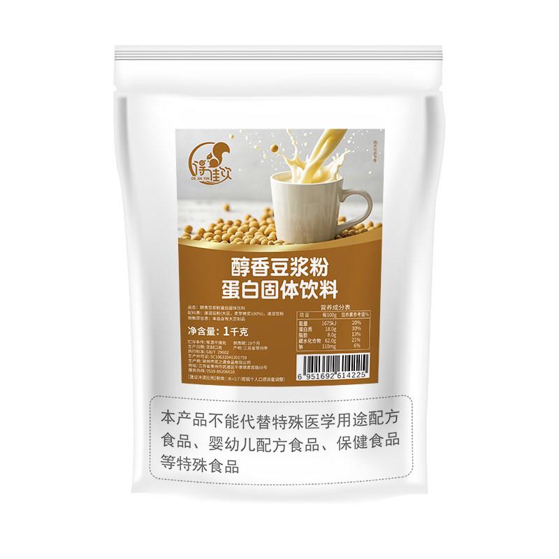 1kg速溶豆浆粉 冲饮甜豆浆豆奶粉 早餐店商用大包装家庭饮品原料