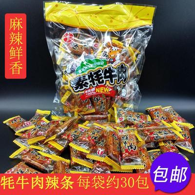 速发包邮四川重庆麻辣小吃