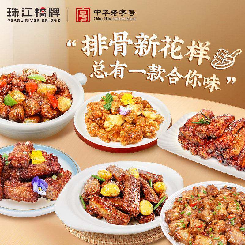 排骨酱珠江桥牌六款酱包粤式风味菜式组合豉汁排骨酱黄焖叉烧酱红