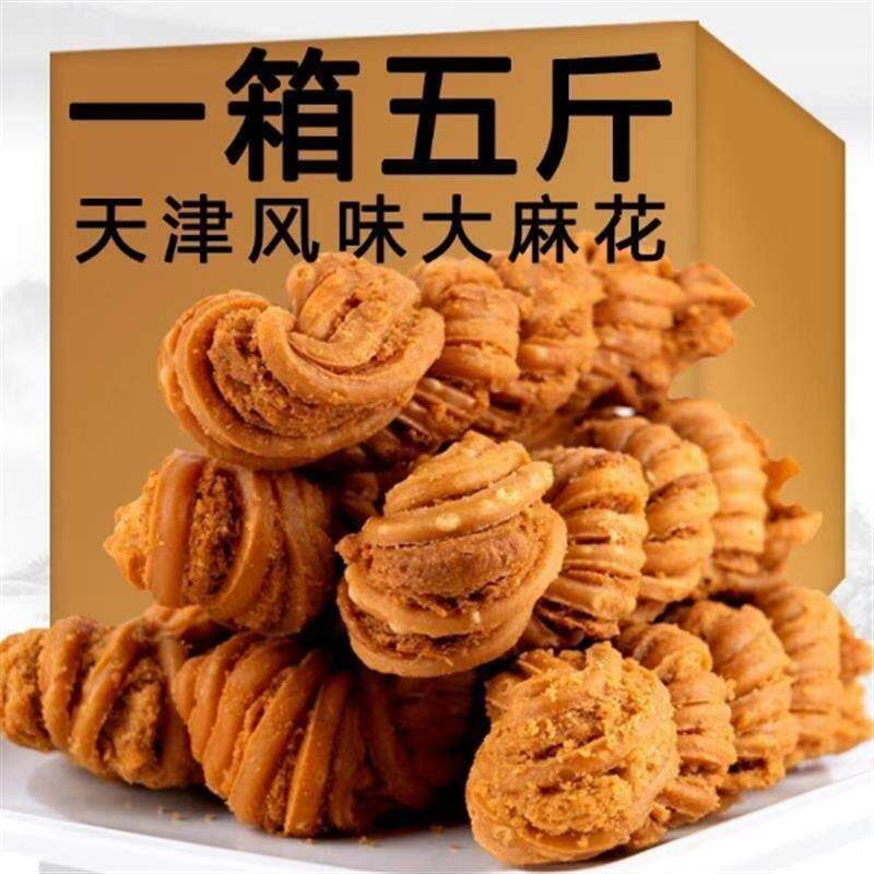 新日期天津特产十八街麻花实惠零食麻花正宗混装散装单独包装办公