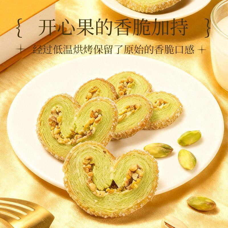 上海蝴蝶酥开心果蝴蝶酥上海特产千层酥爱心饼干曲奇糕点办公室休
