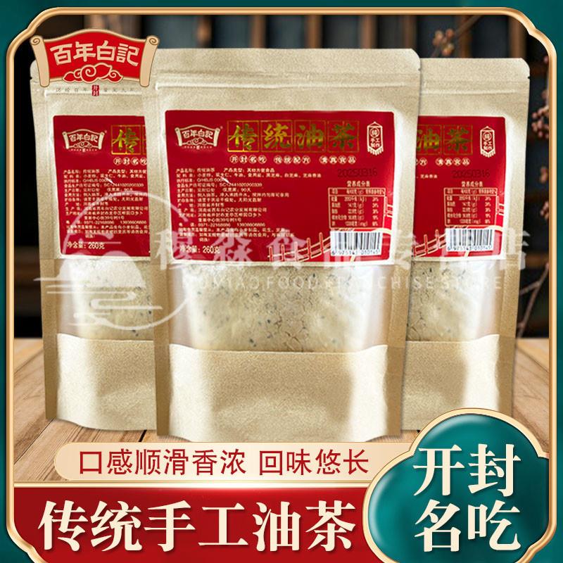 新货河南特产开封名吃油茶