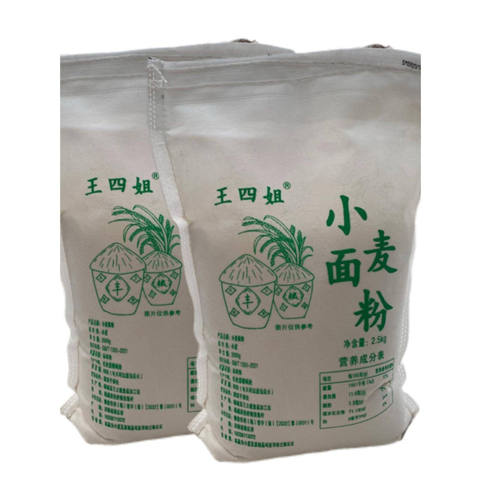 新小麦粉农家胚芽面粉馒头面条包子粉家用10斤自磨正宗农村面粉