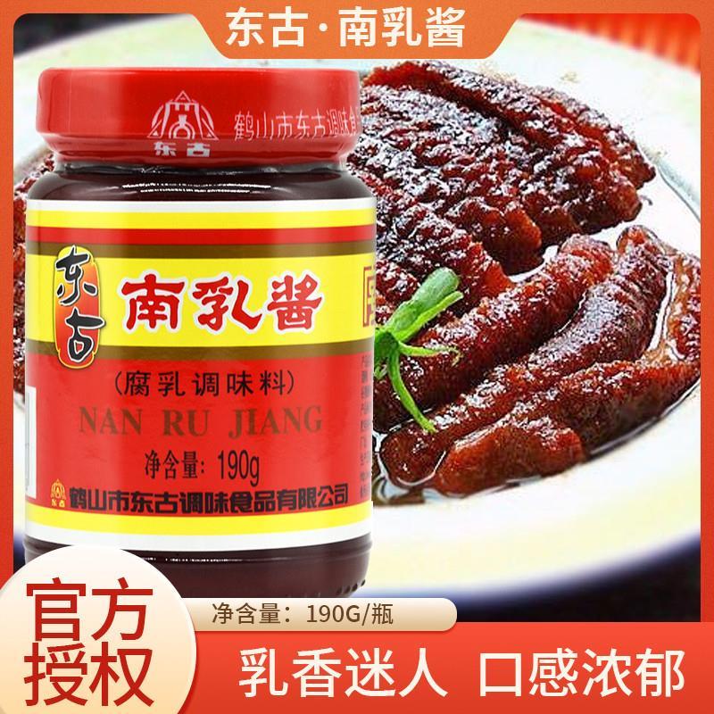新日期东古南乳酱190瓶腐