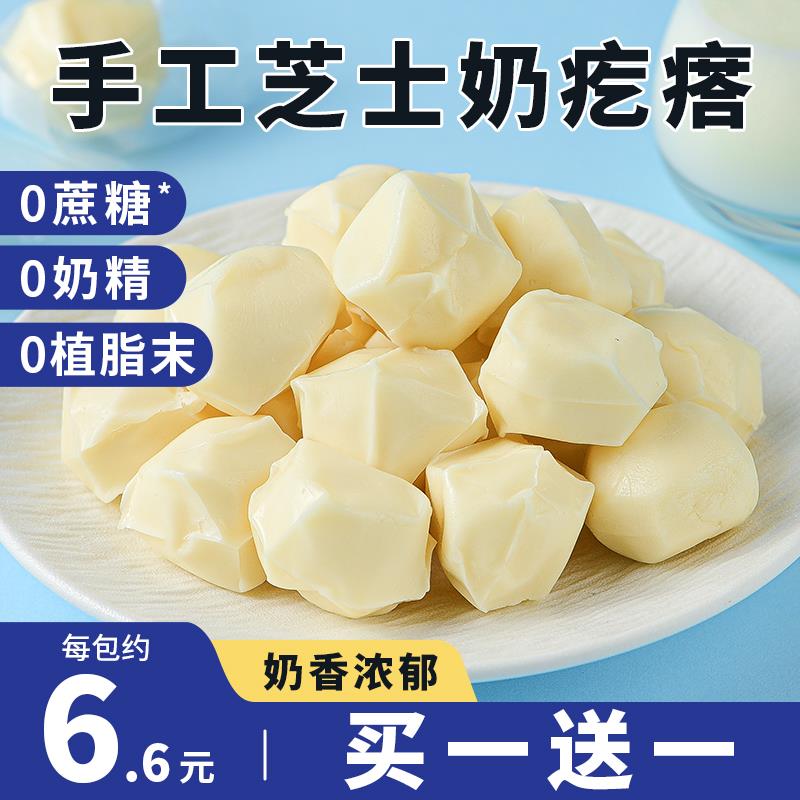 新日期手工芝士奶疙瘩内蒙