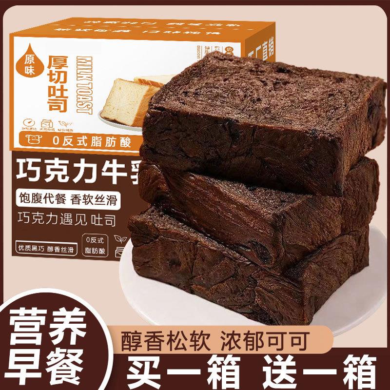 新日期厚切吐司面包整箱早