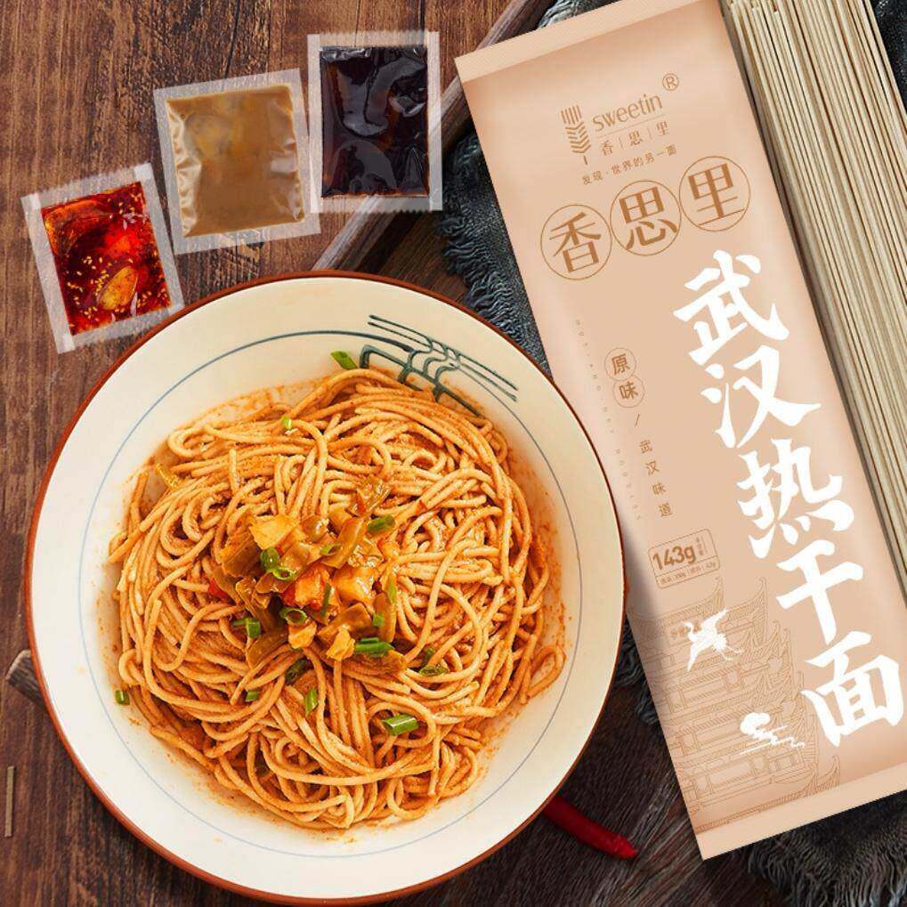 香思里武汉热干面正宗湖北特产碱水面干拌面面条速食挂面带调味包
