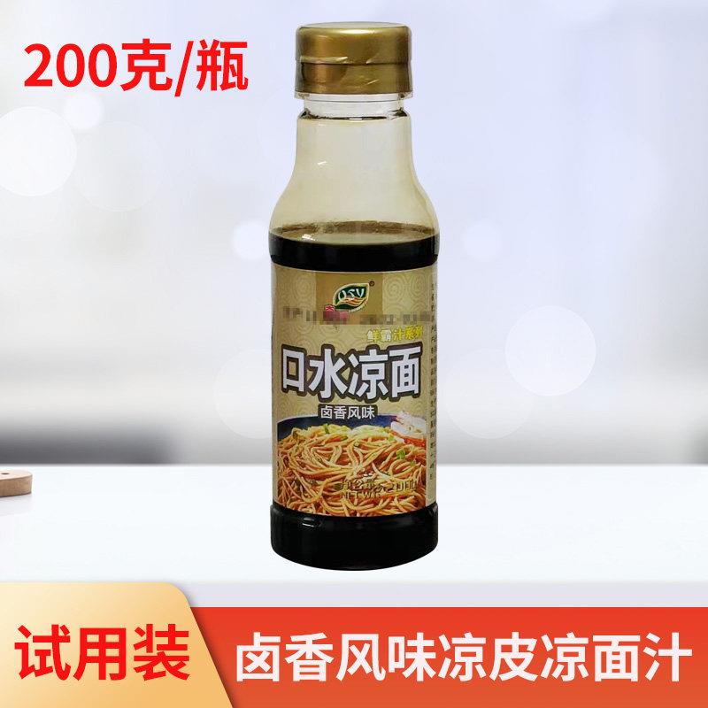 奇思源口水凉面鲜霸汁香辣凉皮调料水鲜味汁陕西凉皮专用调料商用