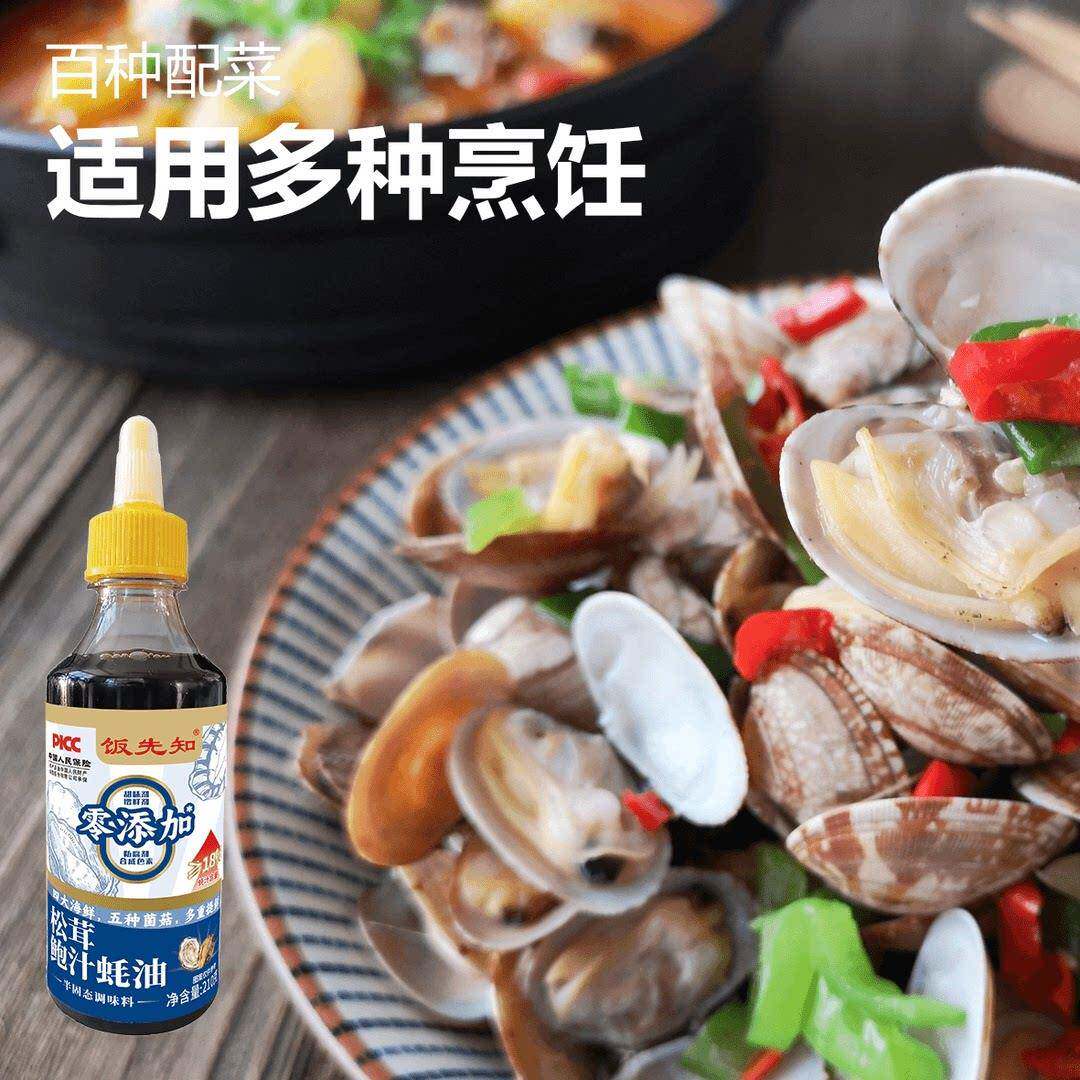 饭先知松茸鲍汁蚝油家用蚝汁调味料烹饪提鲜凉拌炒菜腌料佐料瓶装