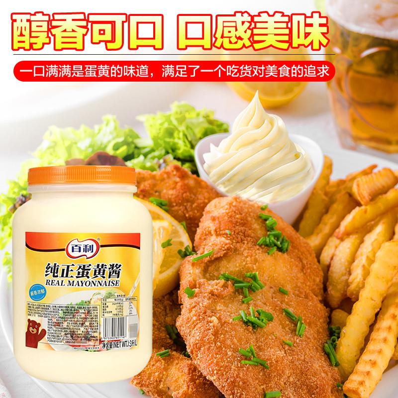 纯正蛋黄酱商用3L沙拉酱家