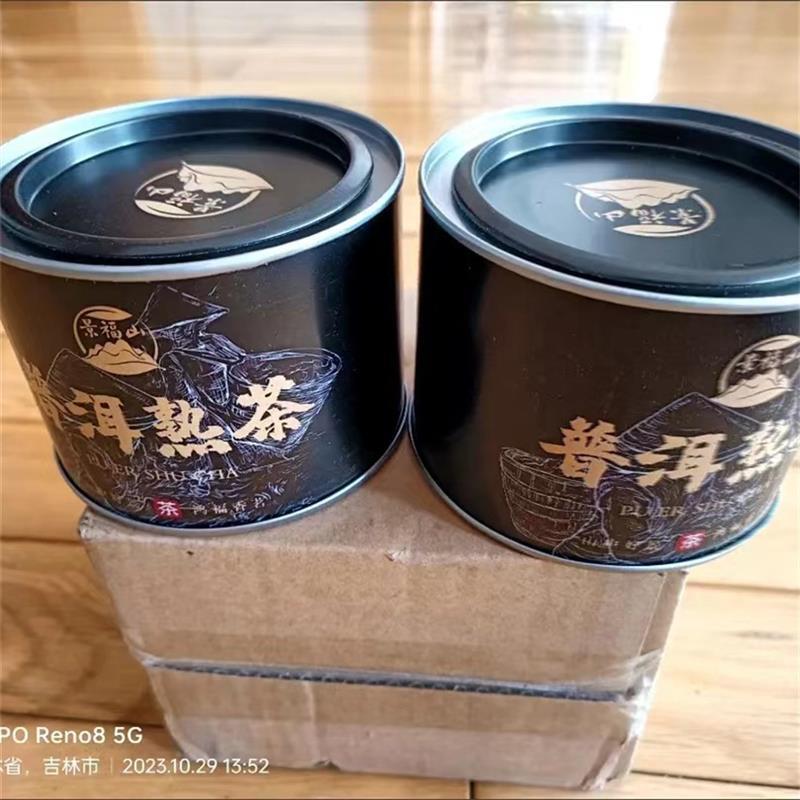 景福山普洱熟茶 勐海茶区正宗云南古树宫廷普洱熟茶陈年散茶罐装