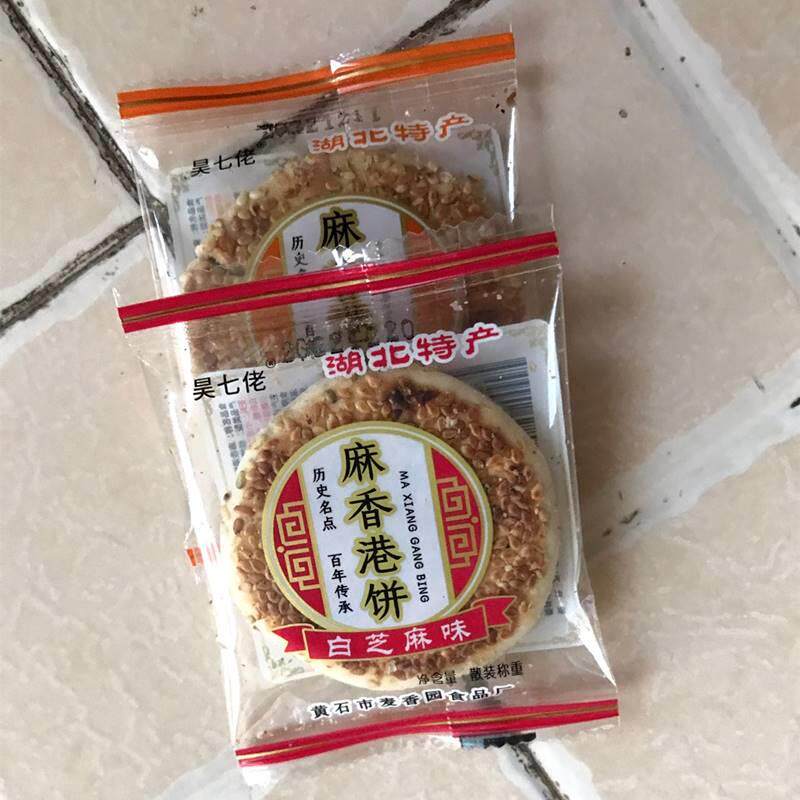 新货麻香港饼黄石港饼湖北特产芝麻饼干薄脆老式饼传统点心