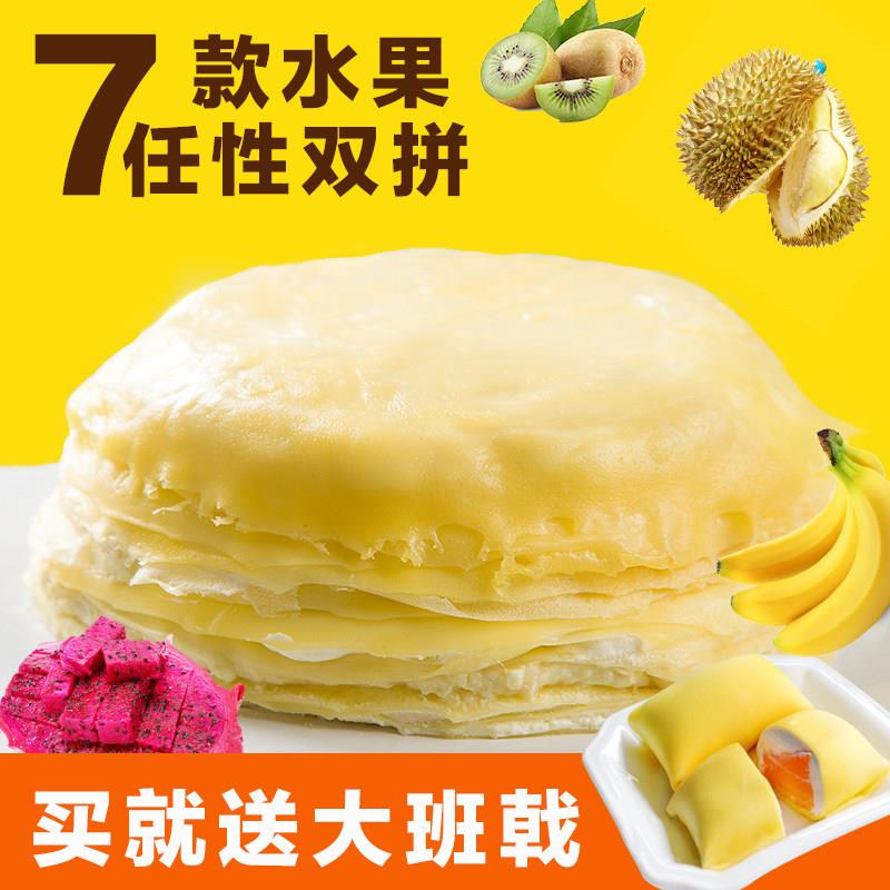 现做动物奶油蛋糕江西省南昌现做泰国榴莲千层生日蛋糕动物奶油蓝