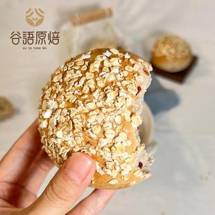 全麦面包手作软欧包代餐粗粮早餐休闲零食奶酪糕点心 0脂肪