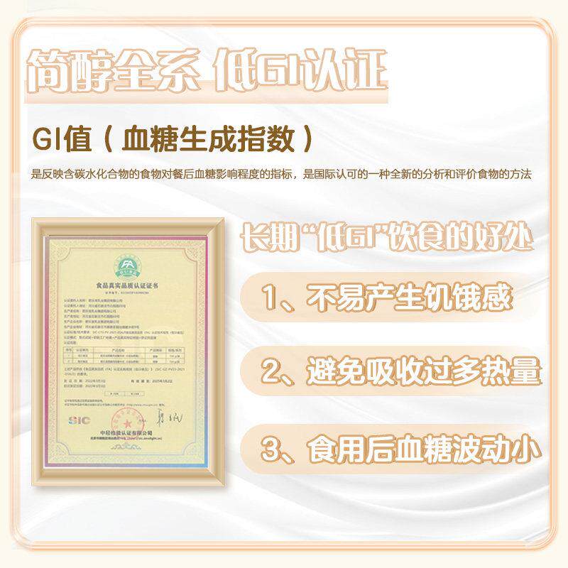 君乐宝简醇0蔗糖低GI酸奶 原味150g*12袋装国产冷藏