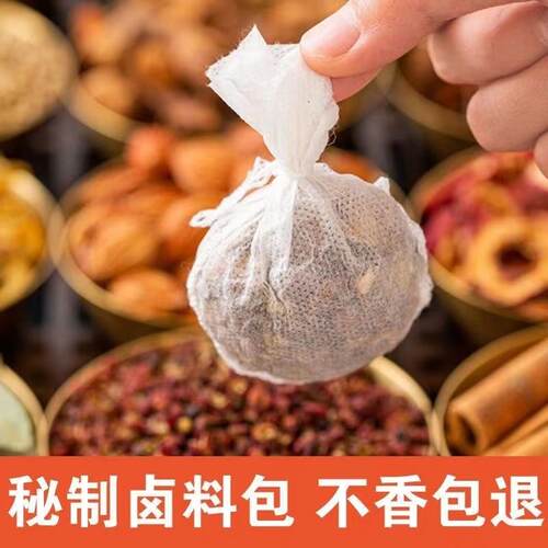 新货五香卤料包家用商用小