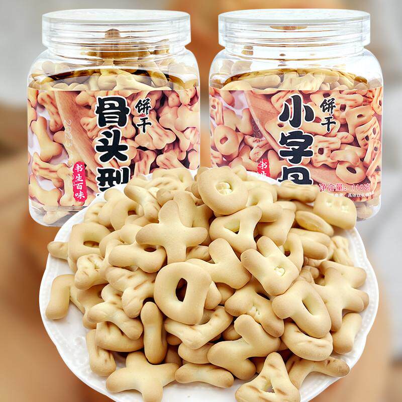 新货小字母骨头型饼干110g小罐装字母儿童零食点心可爱趣