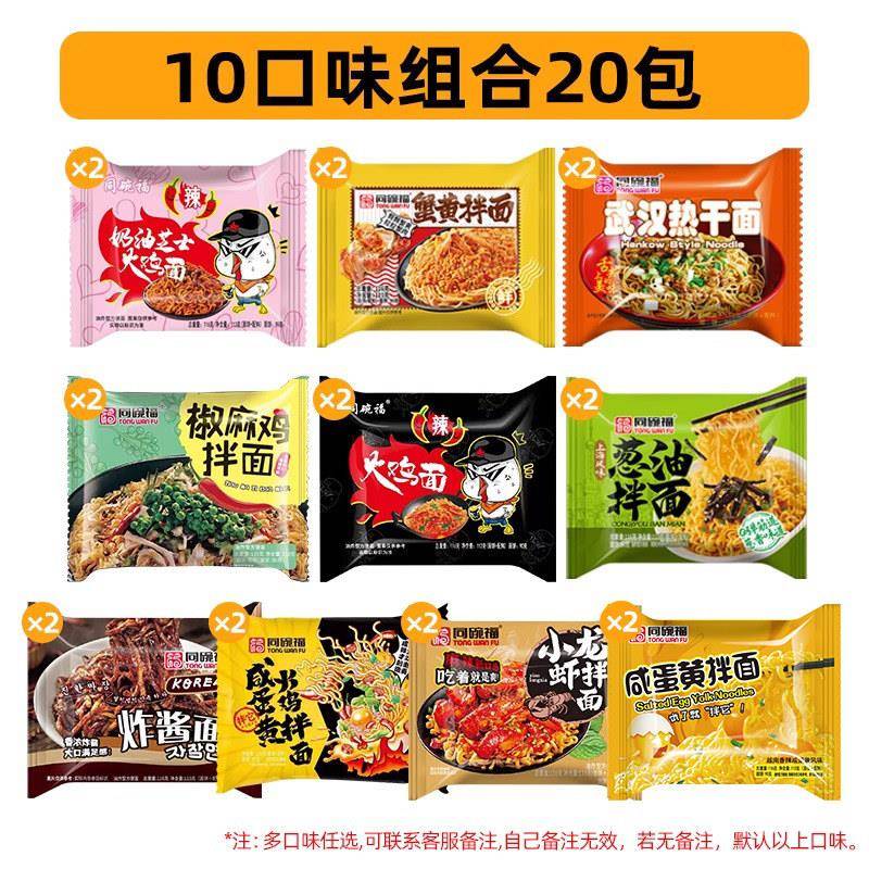 同碗福拌面 面蟹黄咸蛋黄泡面 面整箱泡面 面即食夜宵速食火鸡面图片