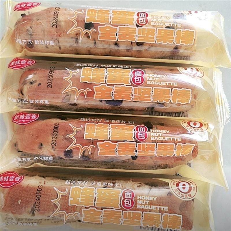 新货全麦坚果棒面包0蔗糖饱腹感膳食蛋白棒早餐代餐法棍