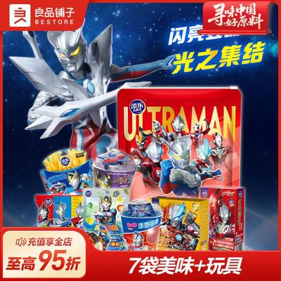 新货奥特曼零食大礼包休闲