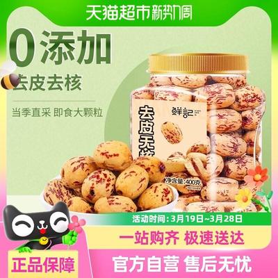新日期鲜记去皮去核红枣40